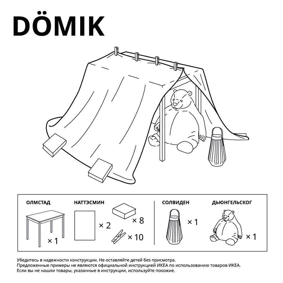 Ikea Russia W Kampanii Pokazuje Jak Zrobic Baze Z Mebli Marketing Przy Kawie