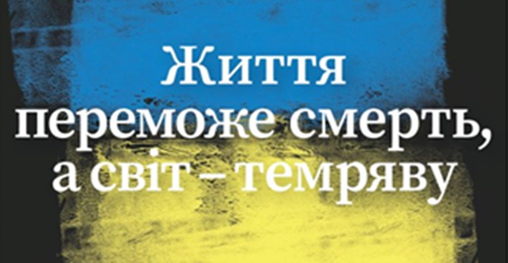 Agencje marketingowe i reklamowe w Ukrainie wspierają rząd w tworzeniu polityki informacyjnej. Te ze świata – wspierają Ukrainę