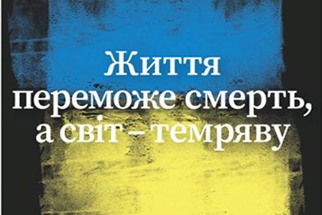 Agencje marketingowe i reklamowe w Ukrainie wspierają rząd w tworzeniu polityki informacyjnej. Te ze świata – wspierają Ukrainę